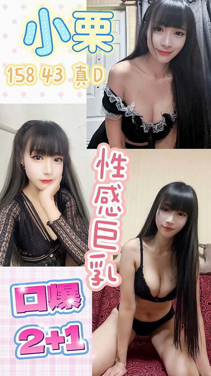 慧敏⟫北門全套服務⟫代課老師⟫身高165cm⟫體重42kg⟫胸圍E罩杯⟫年齡22歲⟫喜歡穿情趣的內衣褲做愛 在出國之前爽二次在出去
